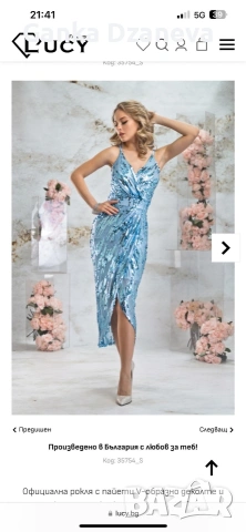 Официална рокля , снимка 3 - Рокли - 53217512