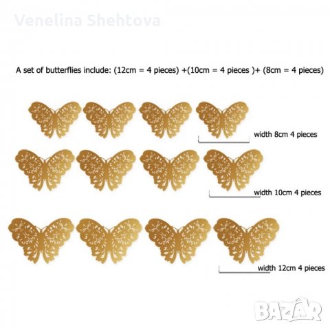 3D 12 броя златисти пеперуди за декорация на стена ПОДАРЪК , снимка 4 - Декорация за дома - 32552124