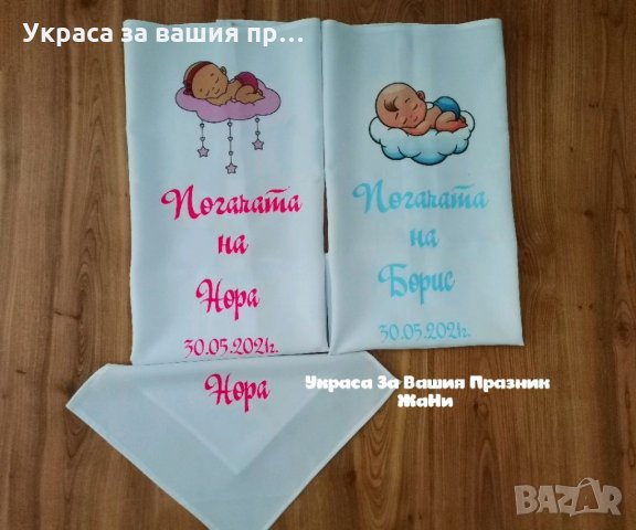 Комплект за бебешка погача  * Месал за разчупване на питката с името на детето и датата на празника 