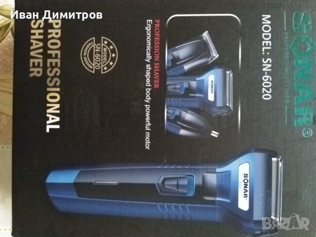 НОВ Тример за тяло, снимка 2 - Тримери - 37354909