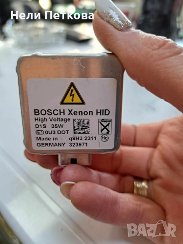 Баласт-запалка 