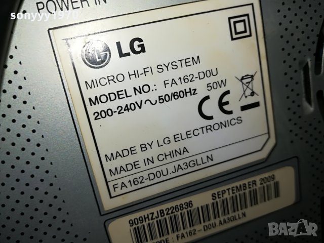 ❤️lg fa162 usb/cd/mp3/aux/receiver germany 0906211143, снимка 15 - Ресийвъри, усилватели, смесителни пултове - 33157422