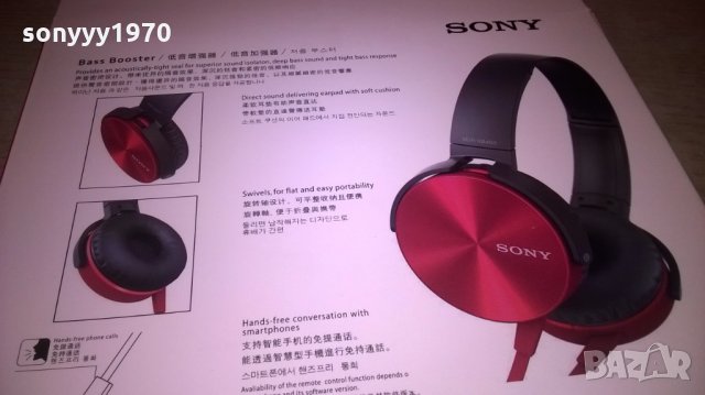 sony mdr-xb450ap-red headphones, снимка 12 - Слушалки и портативни колонки - 26615722