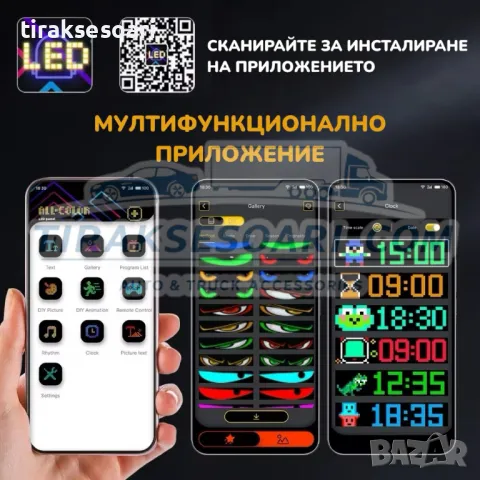 18х7 см LED Диодни Очи за челно стъкло за камиони коли бусове, снимка 3 - Аксесоари и консумативи - 49475618