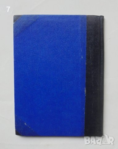 Стара книга Федонъ, или за душата - Платон 1925 г. Класическа библиотека, снимка 4 - Други - 44124533
