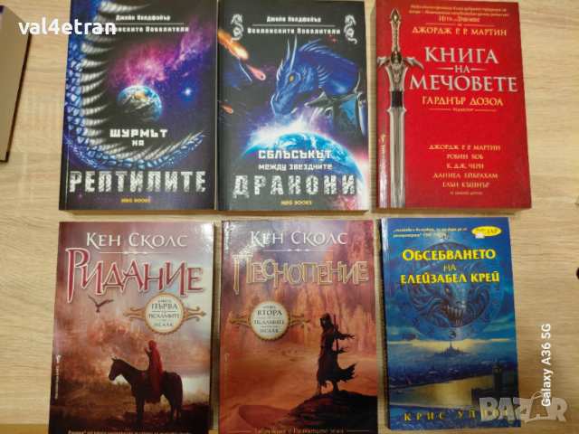 Фантастика, снимка 3 - Художествена литература - 53038201