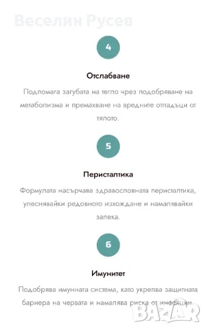 iColon-пробиотик за пречистване на чревната флора, снимка 7 - Хранителни добавки - 47671640