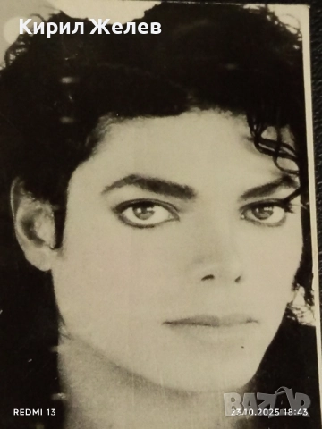 Винтидж снимка картичка на ПОП ИКОНАТА Michael Jackson рядка за КОЛЕКЦИЯ 26754, снимка 3 - Колекции - 52158074