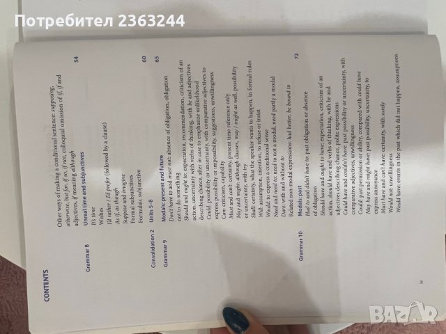 Учебно помагало по английски език, снимка 5 - Учебници, учебни тетрадки - 43489835