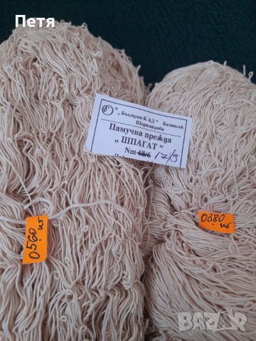 Прежда за  ръчно  плетиво, снимка 2 - Други - 37744239