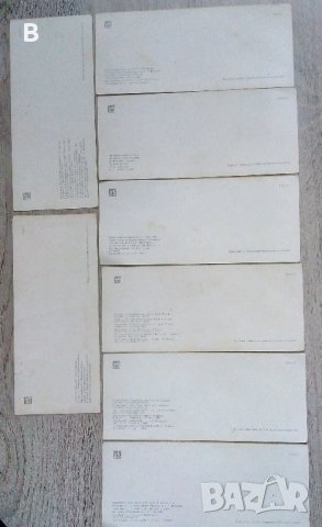 Картички от соца - Киев, Кишинев, Шипка, Стара Загора и други, снимка 4 - Други - 37347934
