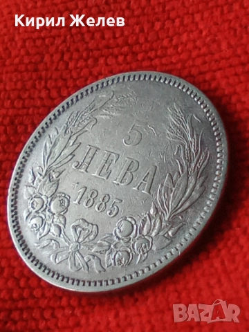 Сребърна монета 5 лева 1885г. Княжество България Александър първи 43031, снимка 15 - Нумизматика и бонистика - 43951103