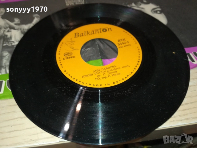 АНИ ПАВЛОВА-МАЛКА ПЛОЧА 2010252140, снимка 8 - Грамофонни плочи - 52123555
