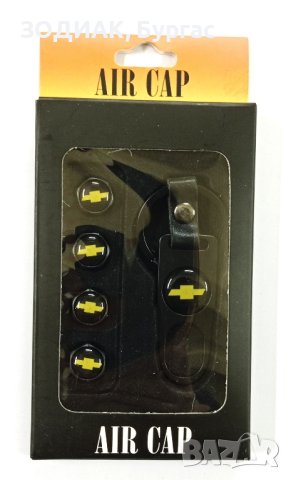 CHEVROLET - Капачки за Гуми и Ключодържател