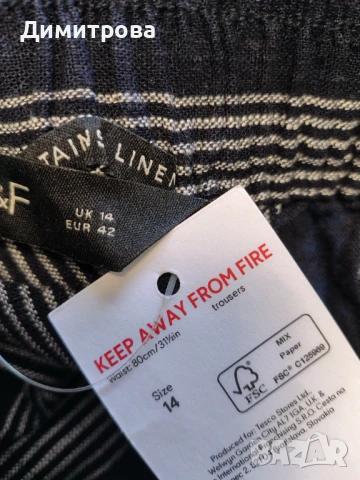 Панталони , снимка 8 - Панталони - 50766189