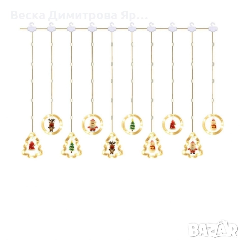 Светещ коледен гирлянд с рингове и малки коледни фигурки , снимка 8 - Декорация за дома - 52562027