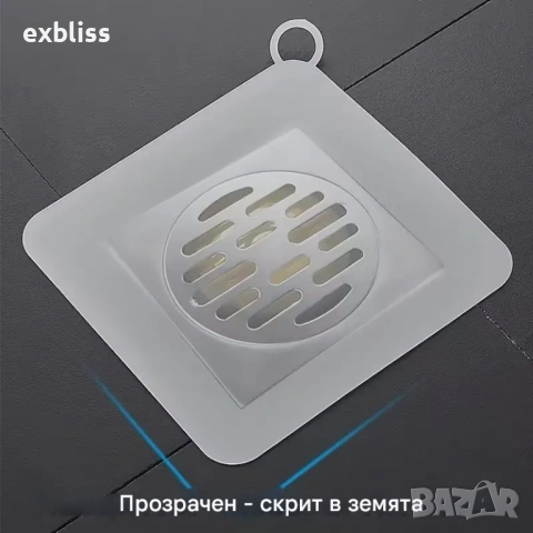 Силиконов капак за подов сифон против неприятни миризми