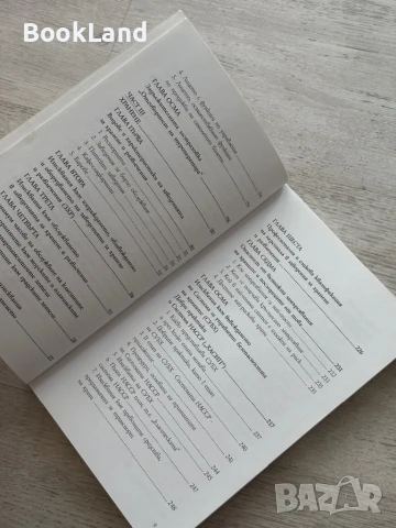 Наръчник за бизнес без санкции за хотели и ресторанти , снимка 7 - Художествена литература - 51048126