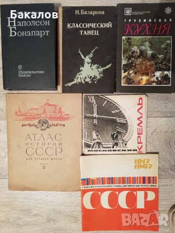Руска художествена, научно-популярна и детска литература, български списания