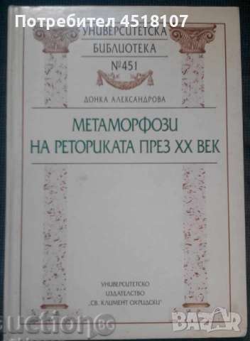 ФИЛОСОФИЯ/ЕСТЕТИКА, снимка 7 - Други - 51459886