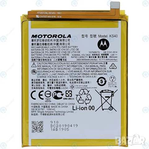 Батерия за Motorola Moto E6 Play, KS40, Motorola Moto E6 Play, XT2029, XT2029-1, батерия, E6, KS40, снимка 2 - Оригинални батерии - 47699789