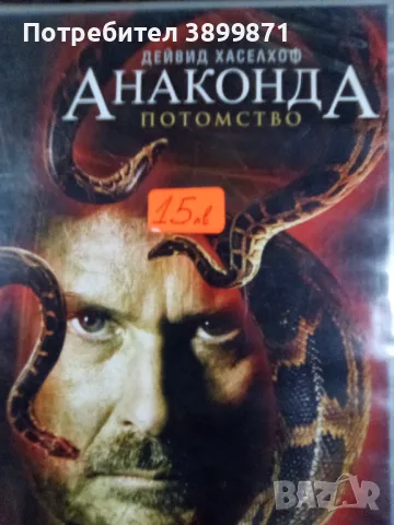 Продавам филми на DVD с български субтитри, снимка 9 - DVD филми - 48621200