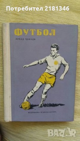 Продавам книги, снимка 8 - Художествена литература - 26307504