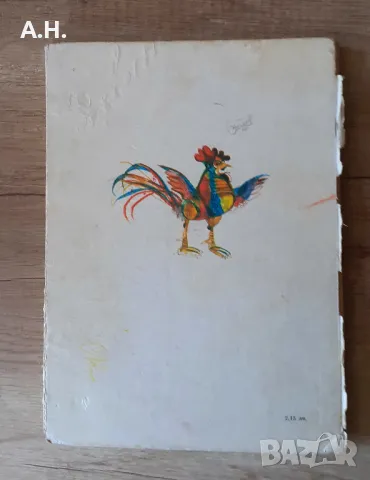 Български Народни Приказки 1986г., снимка 10 - Детски книжки - 50347720