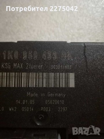 Комфорт модул Голф 5, снимка 2 - Аксесоари и консумативи - 28873379