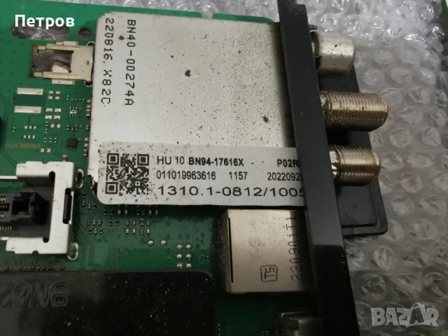  Tелевизор Samsung QE65Q80BAT For 65Inc MAIN BOARD BN94-17616X, снимка 3 - Части и Платки - 52723298