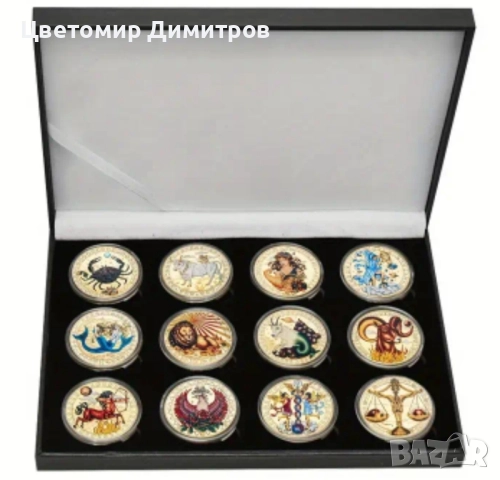 Монети със зодии в кутия