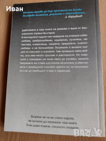 Книги за прехода в България , снимка 3 - Други - 39882478