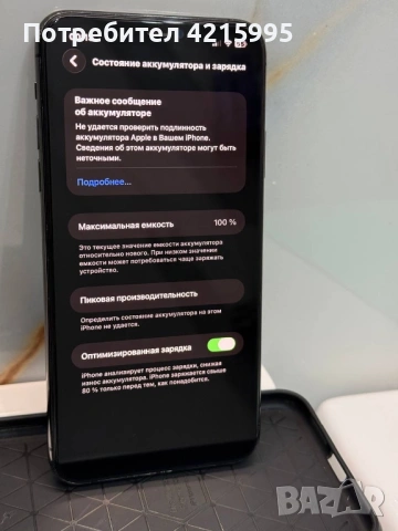 iPhone 11 Pro Max 64 GB , снимка 5 - Apple iPhone - 53345325