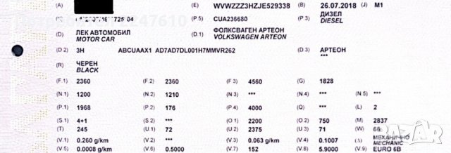 Комплект двигател- VW Arteon 2.0 240к.с., снимка 7 - Части - 43683637