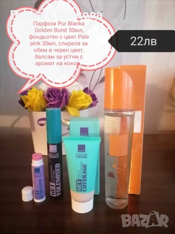 Нови лотове на AVON, снимка 4 - Други - 52343042
