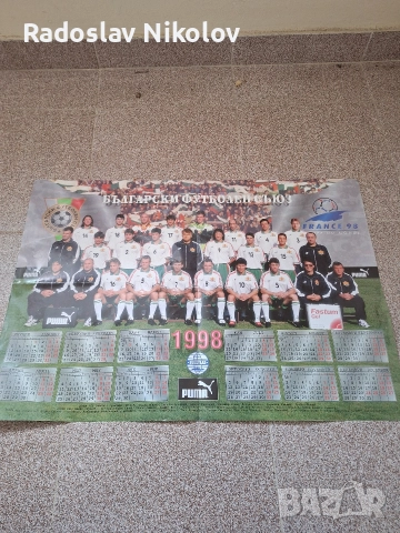 Календар Бьлгария