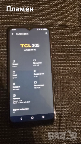 Продавам телефон TCL 305, снимка 11 - Други - 52829343