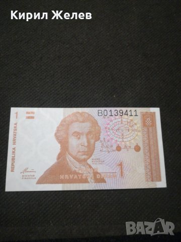 Банкнота Хърватска - 11329, снимка 2 - Нумизматика и бонистика - 27647444