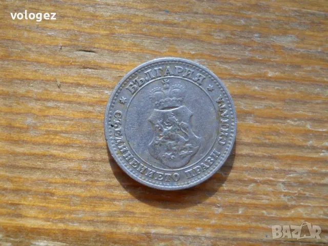 монети - България, снимка 8 - Нумизматика и бонистика - 49413047