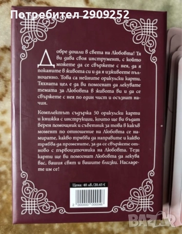 Нови карти на Хули Леонис, снимка 2 - Други - 52282060