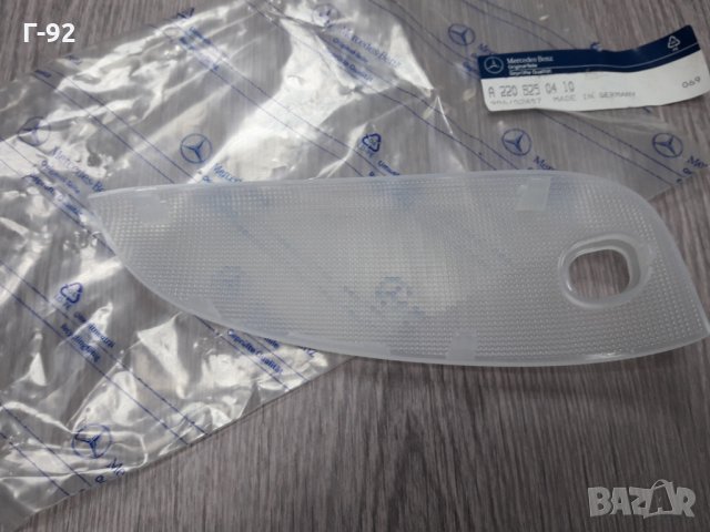 A2208250410**NEU**MERCEDES-BENZ**W215**W220**СТЪКЛО ЗА ПЛАФОН  **, снимка 3 - Части - 33677843