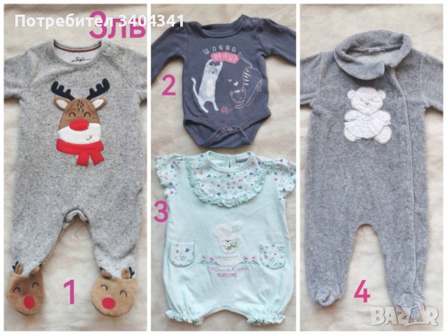 Бебешки дрехи 0-3 месеца , снимка 6 - Комплекти за бебе - 36959891