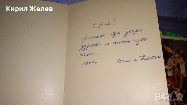 ДВЕ СТАРИ ЕТНОГРАФСКА ТЕМАТИКА БЪЛГАРИЯ РЕДКИ ПОЩЕНСКИ КАРТИЧКИ 6407, снимка 4 - Филателия - 38563064