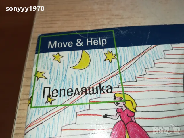 ПЕПЕЛЯШКА ДВД 2602251733, снимка 7 - DVD филми - 49289280