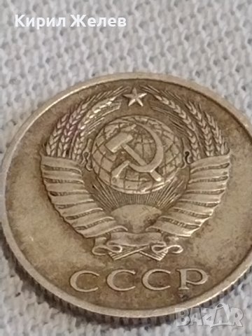 Две монети 1 копейка 1983г. / 10 копейки 1979г. СССР стари редки за КОЛЕКЦИОНЕРИ 39152, снимка 8 - Нумизматика и бонистика - 43997278