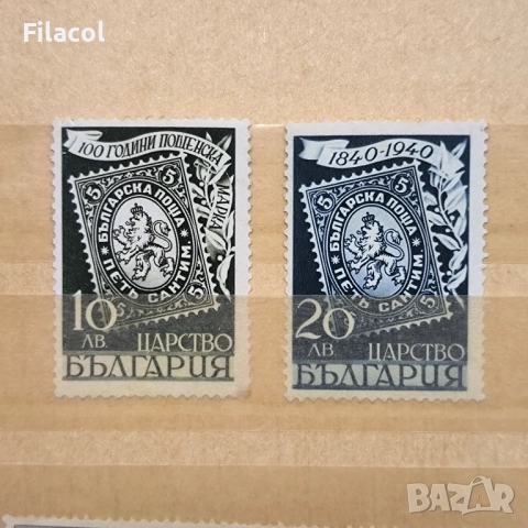 България 1940 г. 100 г. пощенска марка