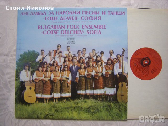 ВНА 10783 - Ансамбъл за народни песни и танци "Гоце Делчев" , снимка 2 - Грамофонни плочи - 34881261
