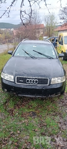 Продавам Audi A4,B6, 2.5 tdi - на части!