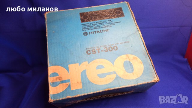 Ретро авто радио касетофон HITACHI CST-300 Хитачи, снимка 6 - Радиокасетофони, транзистори - 43425669