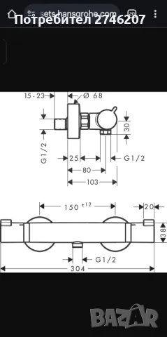 Hansgrohe Термостатен смесител, снимка 13 - Смесители - 49557654